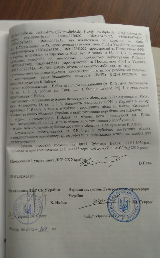 СБУ прослушивала Кристофа Вайля - посла Германии на Украине