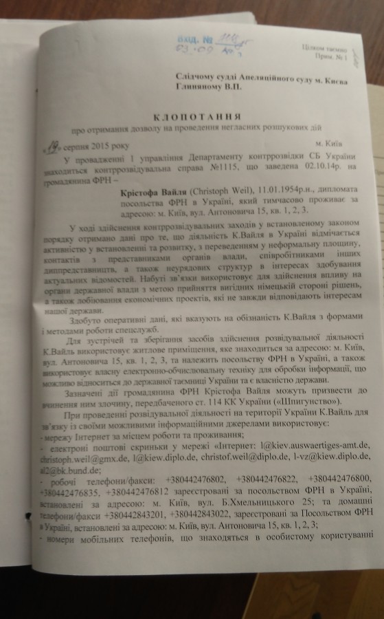 СБУ прослушивала Кристофа Вайля - посла Германии на Украине