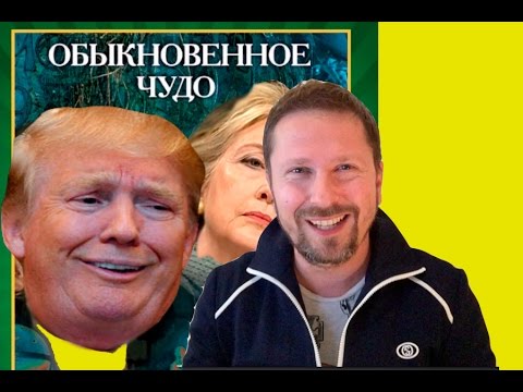 Боже, храни Америку