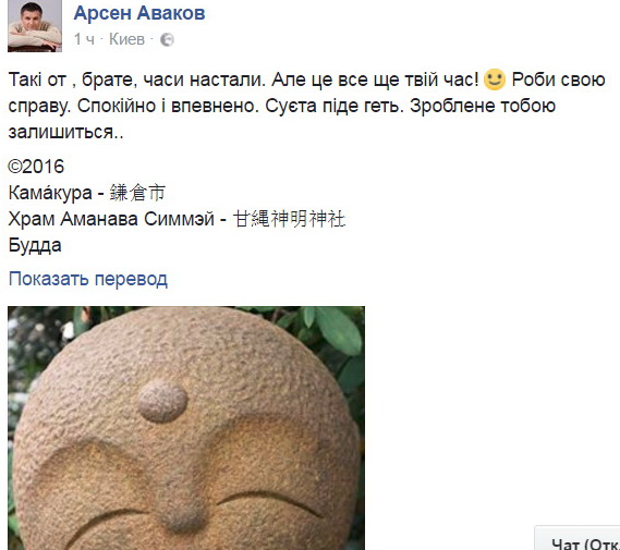 Яка бл… зрада! — украинские соцсети о победе Трампа