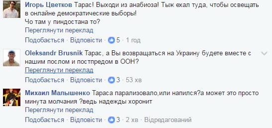 Яка бл… зрада! — украинские соцсети о победе Трампа