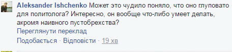Яка бл… зрада! — украинские соцсети о победе Трампа