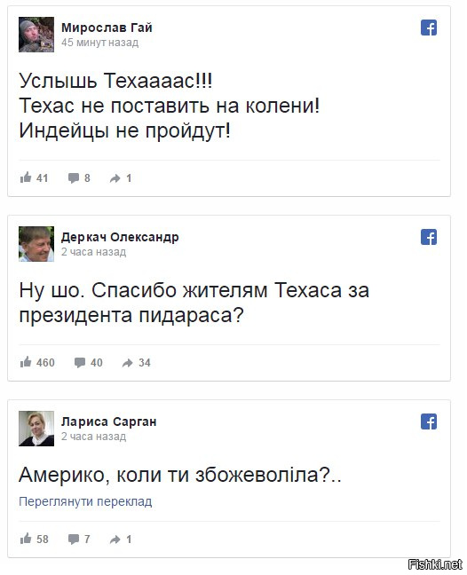 Кратко о победе Трампа от украинской пропаганды Кратко о победе Трампа от украинской пропаганды