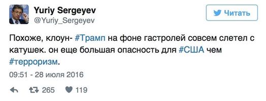 Яка бл… зрада! — украинские соцсети о победе Трампа