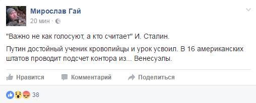 Трамп и хохлы