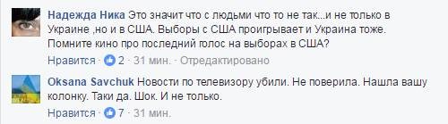 Трамп и хохлы