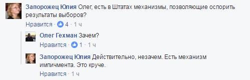 Трамп и хохлы