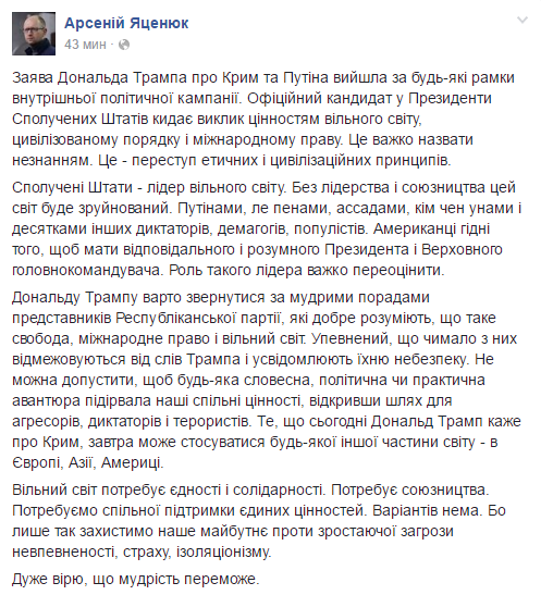 Украинство. Оправляются и подтирают…