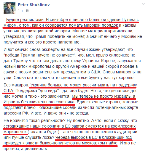 Украинцы, будьте реалистами!