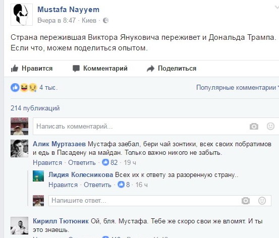 Отрыжка украинской «помойки» и причем здесь посольство США