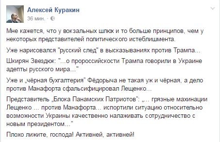 Из жития “настоящих патриотов”