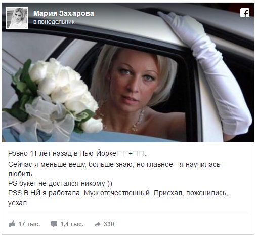 Свадебное фото Марии Захаровой взорвало соц. сети