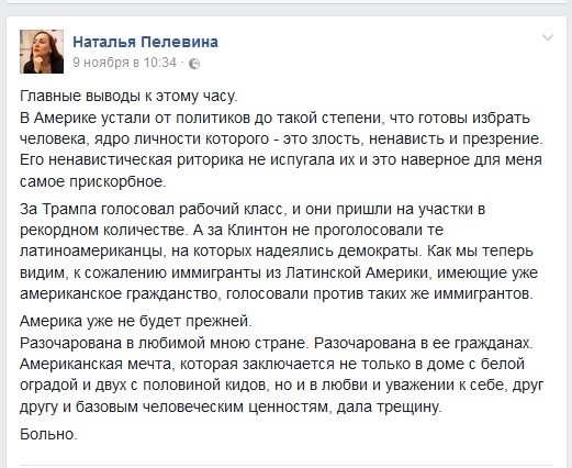 «Трамп – президент» и другие страшные сказки на ночь оппозиционерам