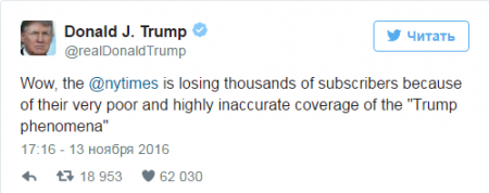 Трамп победил - New York Times поспешил извиниться Трамп победил - New York Times поспешил извиниться