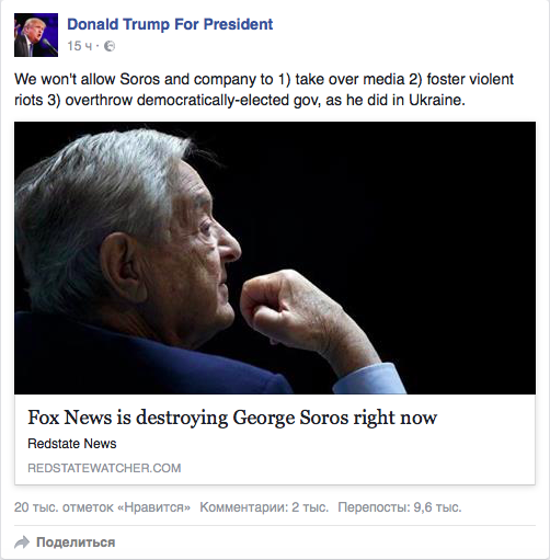 Твитт дня. Сорос попал под удар Трампа Твитт дня. Сорос попал под удар Трампа