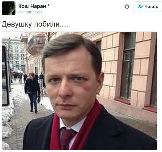 Ляшко потребовал от президента Украины лишить Тимошенко гражданства