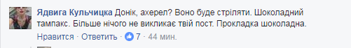 Майданутая мразь Роман Доник обещает новым майданщикам расстрелы Майданутая мразь Роман Доник обещает новым майданщикам расстрелы
