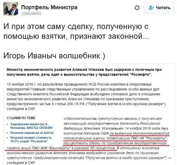 "Мыздобулы" в картинках. Смешных и не очень... 15-11-2016