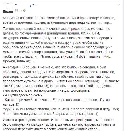 Из подслушанного: у киевлян на повестке дня вопрос за кого голосовать – за Захарченко или Плотницкого Из подслушанного: у киевлян на повестке дня вопрос за кого голосовать – за Захарченко или Плотницкого