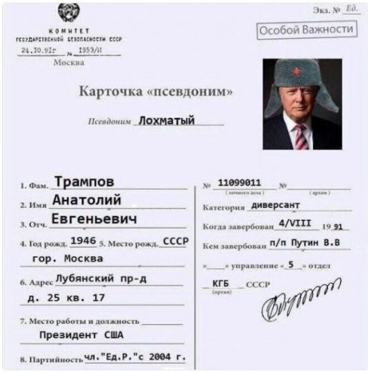 Генерал ВДВ Владимир Шаманов случайно рассекретил главных резидентов России в США Генерал ВДВ Владимир Шаманов случайно рассекретил главных резидентов России в США