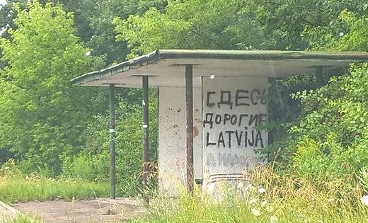 Ну какой же день независимости Латвии, и без Путина?