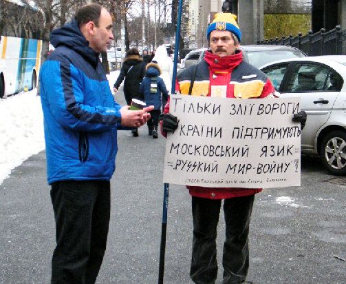 Укрофашисты в Киеве на митинге обещают загнать русский язык в гетто