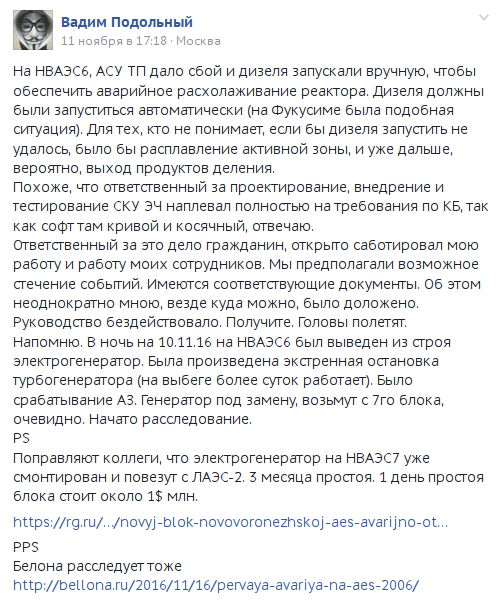 В России произошла авария на Нововоронежской АЭС В России произошла авария на Нововоронежской АЭС
