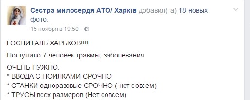 Потери украинских боевиков. Официальные и реальные