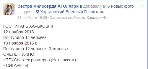 Потери украинских боевиков. Официальные и реальные