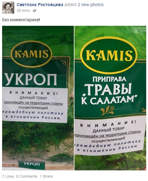 Сотрудница «Эха Москвы» удалила фейковые посты о «враждебном укропе»