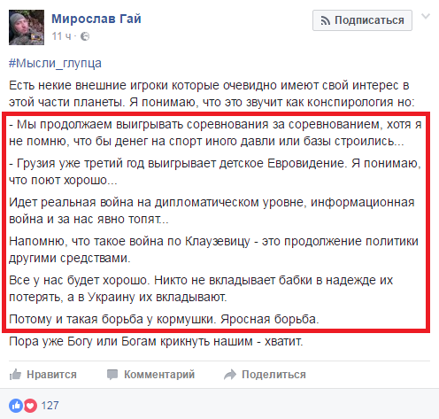 В этот праздничный день или с Днём гнидности, вас, скаклы! 