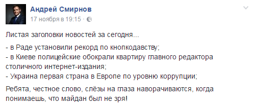 В этот праздничный день или с Днём гнидности, вас, скаклы! 
