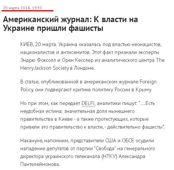 Удивительное рядом... Западные журналисты увидели фашистов на Украине... Удивительное рядом... Западные журналисты увидели фашистов на Украине...