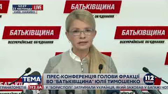 На пресс-конференции Тимошенко журналист устроил скандал — видео