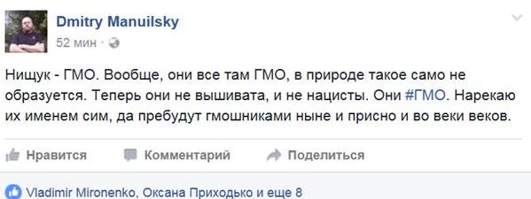Нищук нехотя выдавил из себя извинения за «генетически неполноценный» Восток Украины