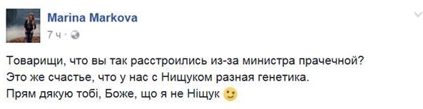 Нищук нехотя выдавил из себя извинения за «генетически неполноценный» Восток Украины