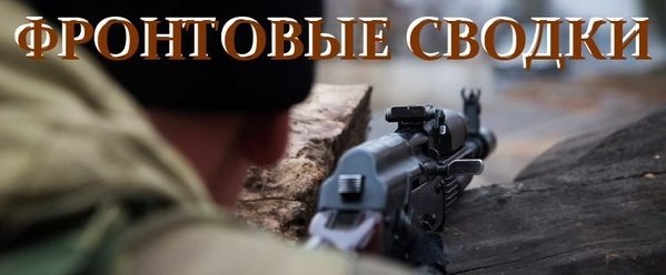 Настроение мрачное. Держись, Донбасс родной. ЖИВИ! Настроение мрачное. Держись, Донбасс родной. ЖИВИ!