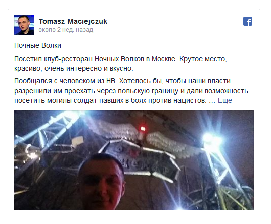 Польский журналист Томаш Мацейчук извинился перед россиянами Польский журналист Томаш Мацейчук извинился перед россиянами