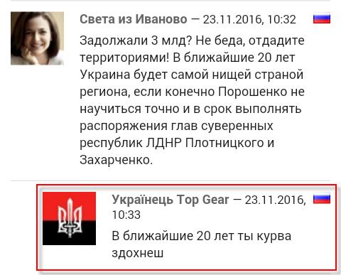 Александр Роджерс: Майданутые лечению не поддаются