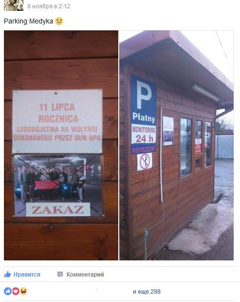 Паны и быдло Паны и быдло