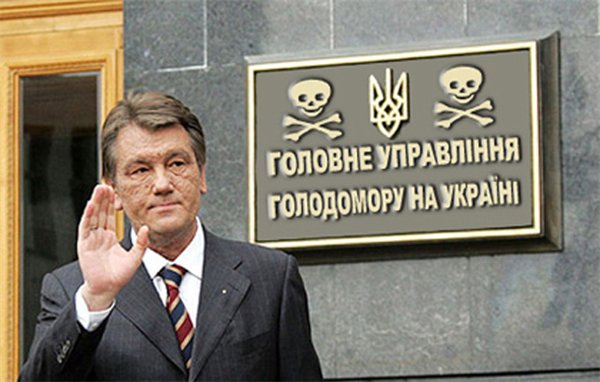 К юбилею «голодомора» Украина попытается добиться от ООН его признания геноцидом