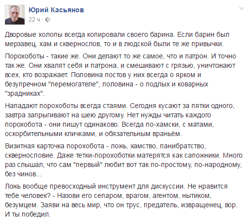 Хроники украинского безумия. Безвиз и русофобия Хроники украинского безумия. Безвиз и русофобия