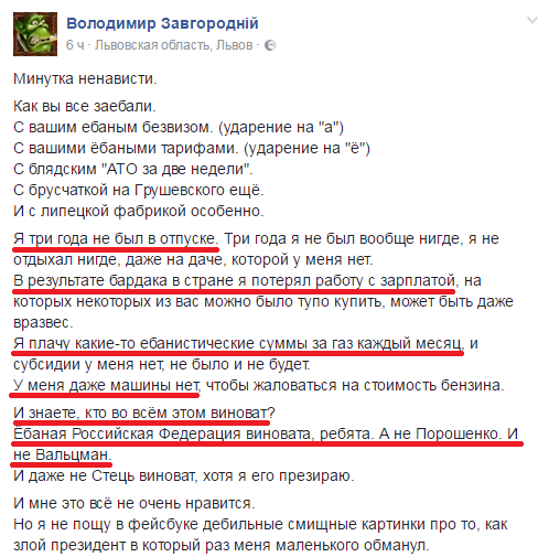 Хроники украинского безумия. Безвиз и русофобия Хроники украинского безумия. Безвиз и русофобия