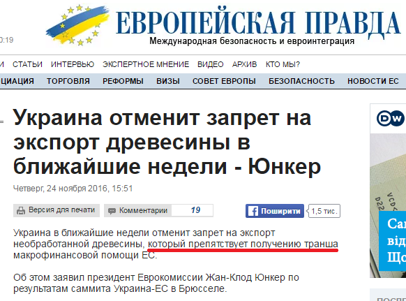 Хроники украинского безумия. Безвиз и русофобия Хроники украинского безумия. Безвиз и русофобия