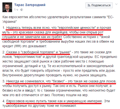 Хроники украинского безумия. Безвиз и русофобия Хроники украинского безумия. Безвиз и русофобия