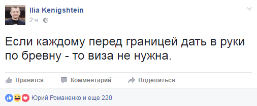 Хроники украинского безумия. Безвиз и русофобия Хроники украинского безумия. Безвиз и русофобия