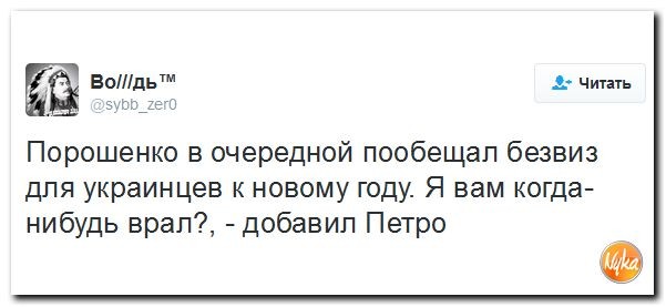 Несбыточная безвизовая украинская мечта 