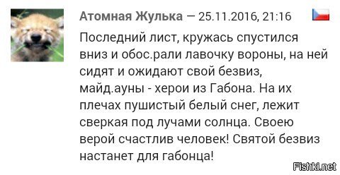 "Мыздобулы" в картинках. Смешных и не очень... 26-11-2016 "Мыздобулы" в картинках. Смешных и не очень... 26-11-2016