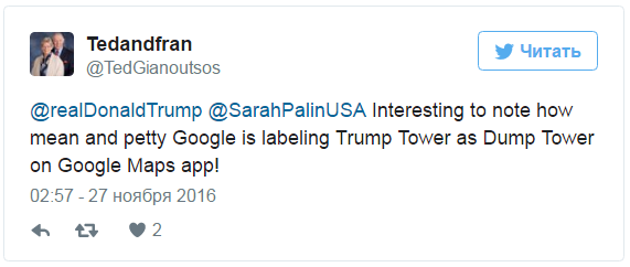 Башня Трампа превратилась в "мусорную башню" на картах Google Башня Трампа превратилась в "мусорную башню" на картах Google
