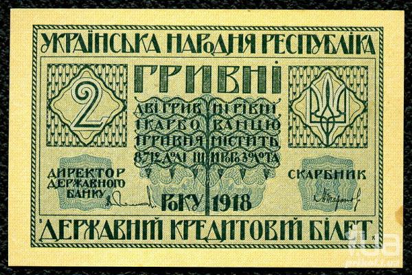 Нумизматическая зрада